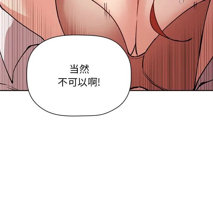 《欢迎进入梦幻直播间》漫画最新章节第36话免费下拉式在线观看章节第【104】张图片