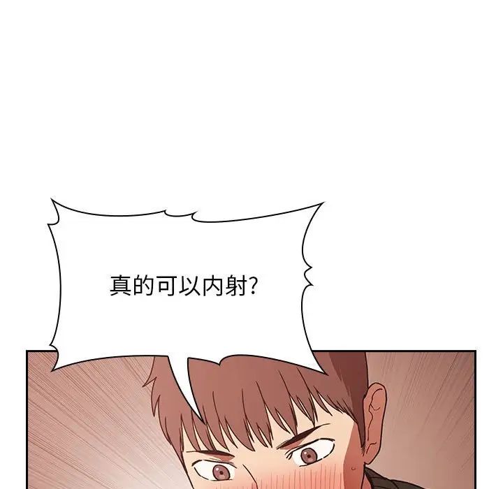 《欢迎进入梦幻直播间》漫画最新章节第36话免费下拉式在线观看章节第【129】张图片