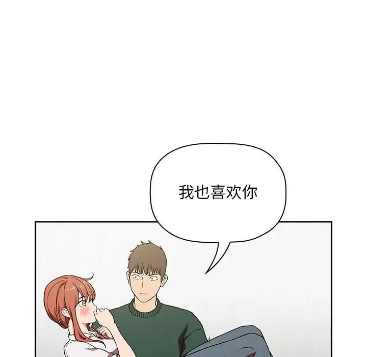 《欢迎进入梦幻直播间》漫画最新章节第36话免费下拉式在线观看章节第【41】张图片