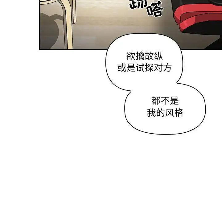 《欢迎进入梦幻直播间》漫画最新章节第36话免费下拉式在线观看章节第【46】张图片