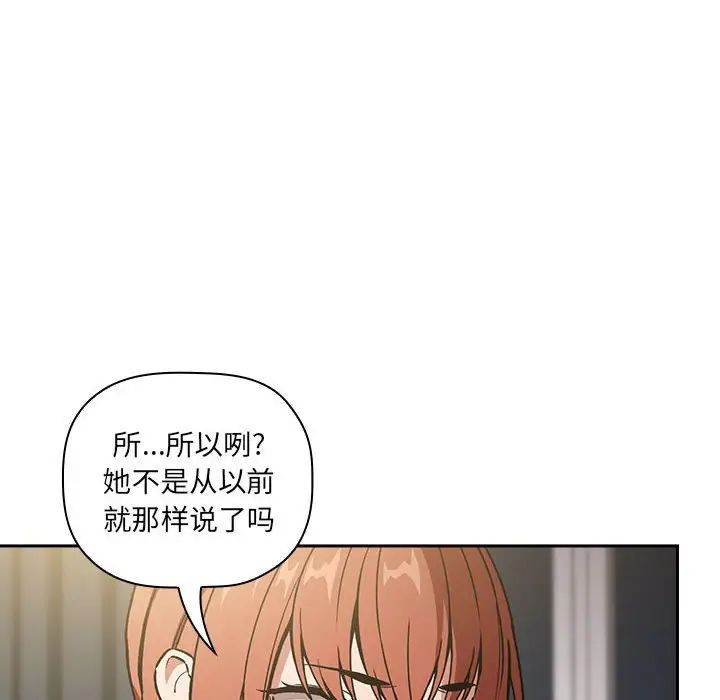 《欢迎进入梦幻直播间》漫画最新章节第36话免费下拉式在线观看章节第【20】张图片