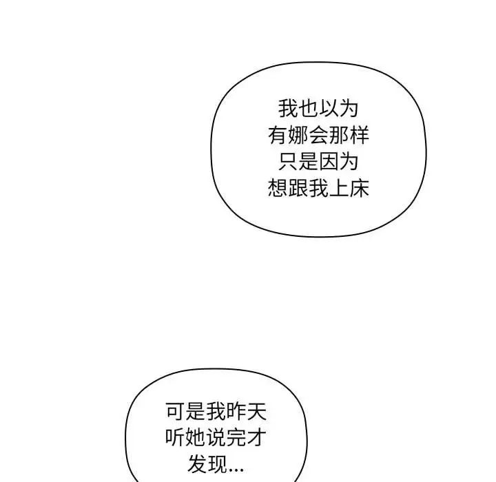 《欢迎进入梦幻直播间》漫画最新章节第36话免费下拉式在线观看章节第【26】张图片