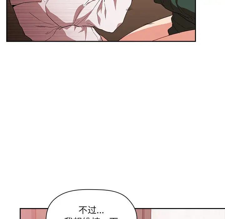 《欢迎进入梦幻直播间》漫画最新章节第36话免费下拉式在线观看章节第【106】张图片