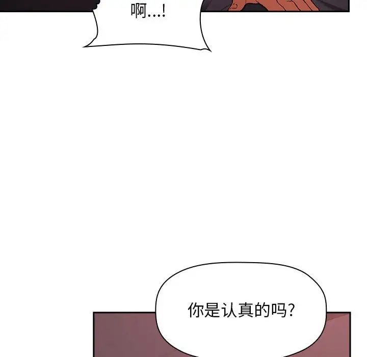 《欢迎进入梦幻直播间》漫画最新章节第36话免费下拉式在线观看章节第【124】张图片