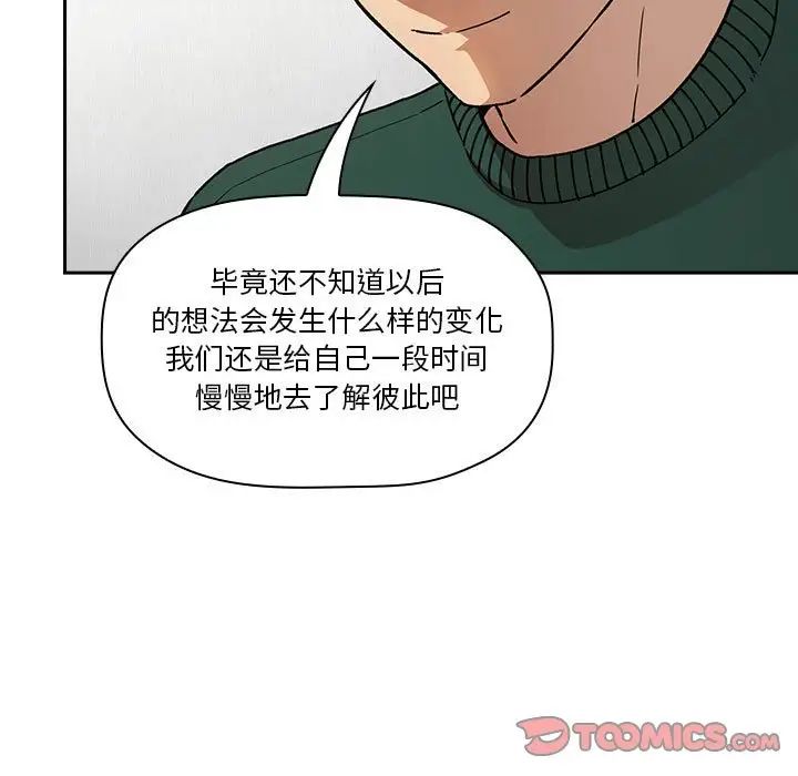 《欢迎进入梦幻直播间》漫画最新章节第36话免费下拉式在线观看章节第【51】张图片