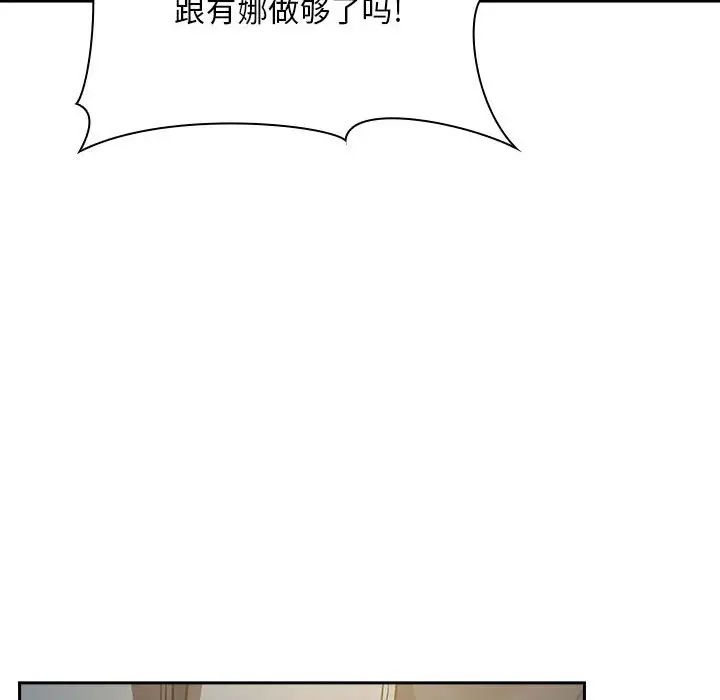 《欢迎进入梦幻直播间》漫画最新章节第36话免费下拉式在线观看章节第【54】张图片