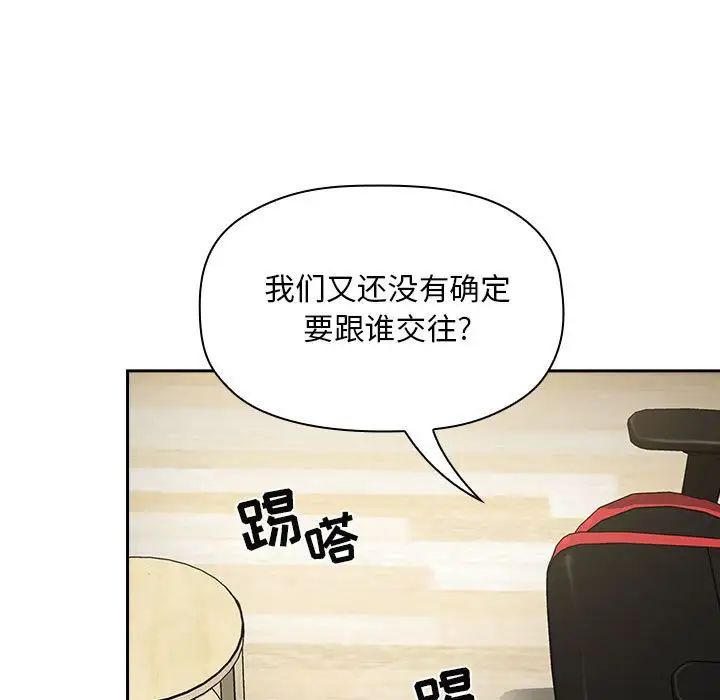 《欢迎进入梦幻直播间》漫画最新章节第36话免费下拉式在线观看章节第【45】张图片