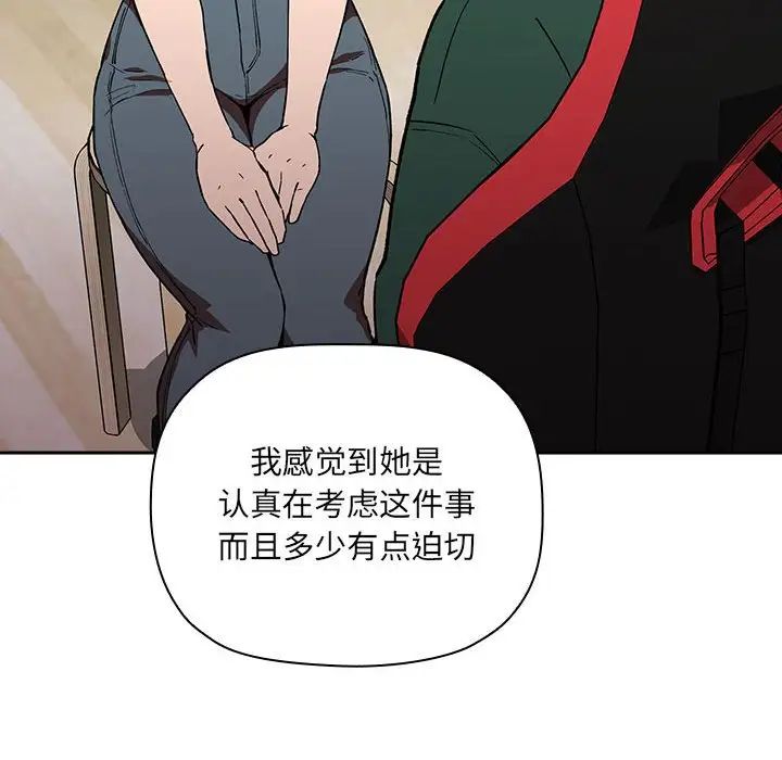 《欢迎进入梦幻直播间》漫画最新章节第36话免费下拉式在线观看章节第【28】张图片