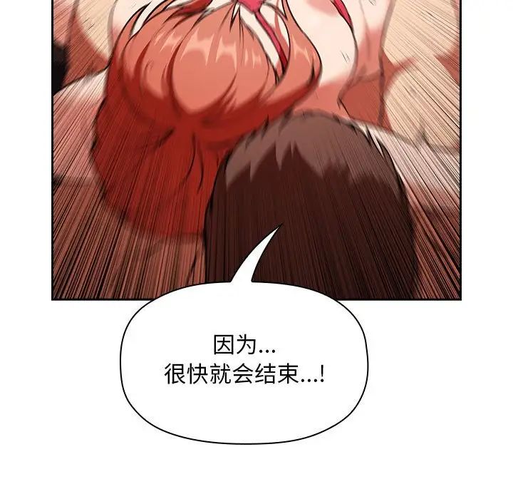 《欢迎进入梦幻直播间》漫画最新章节第37话免费下拉式在线观看章节第【115】张图片