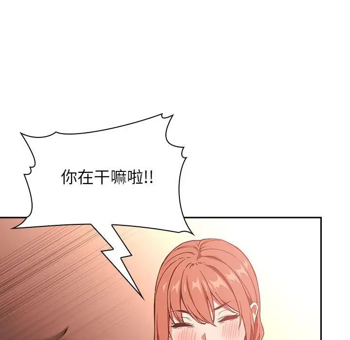 《欢迎进入梦幻直播间》漫画最新章节第37话免费下拉式在线观看章节第【39】张图片