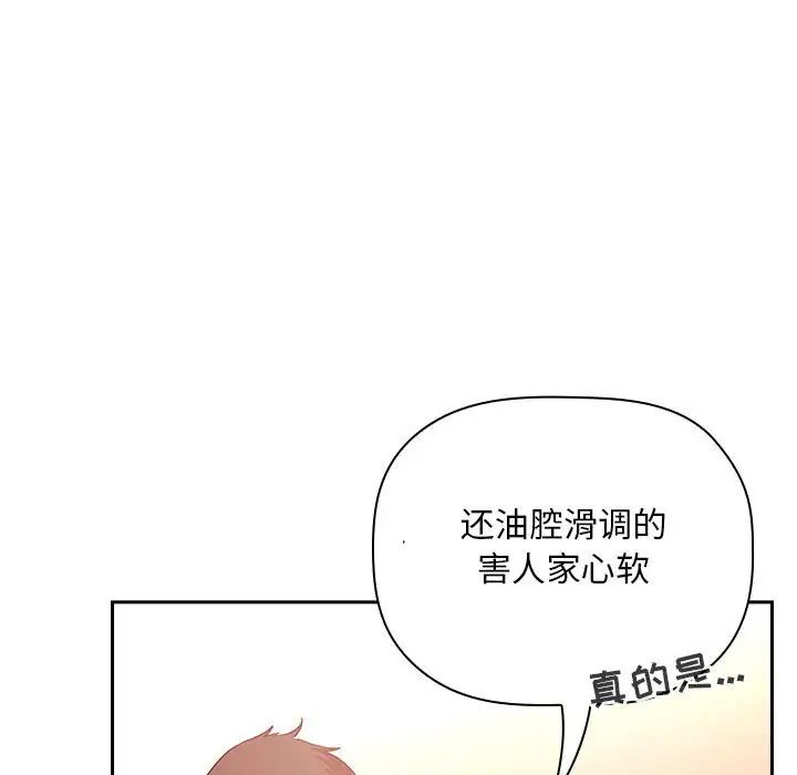 《欢迎进入梦幻直播间》漫画最新章节第37话免费下拉式在线观看章节第【57】张图片