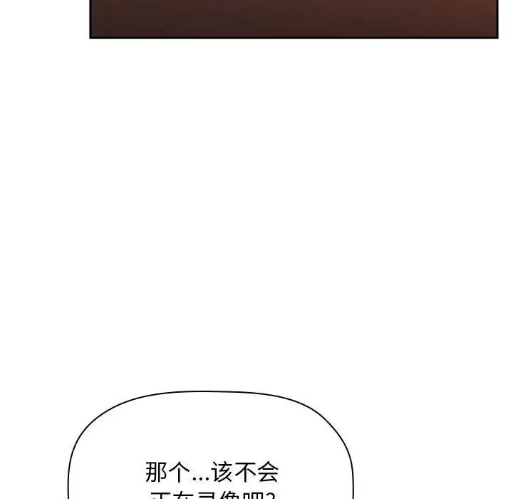 《欢迎进入梦幻直播间》漫画最新章节第37话免费下拉式在线观看章节第【97】张图片