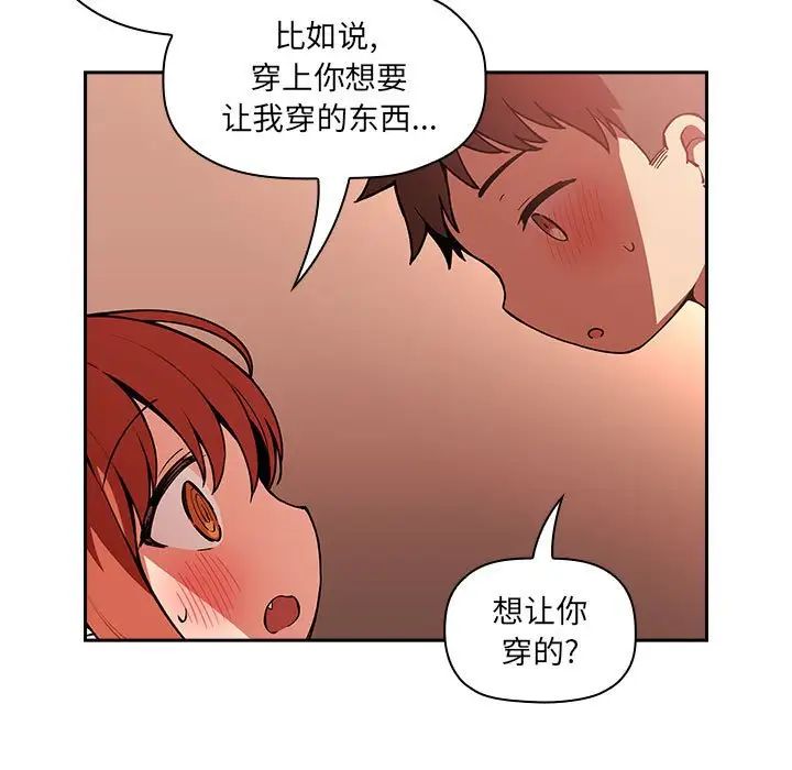 《欢迎进入梦幻直播间》漫画最新章节第37话免费下拉式在线观看章节第【23】张图片