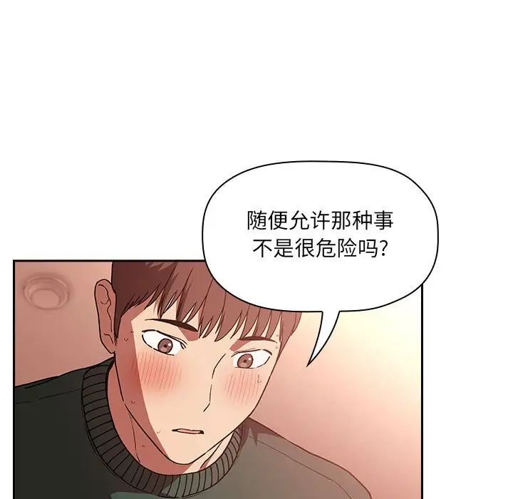 《欢迎进入梦幻直播间》漫画最新章节第37话免费下拉式在线观看章节第【17】张图片