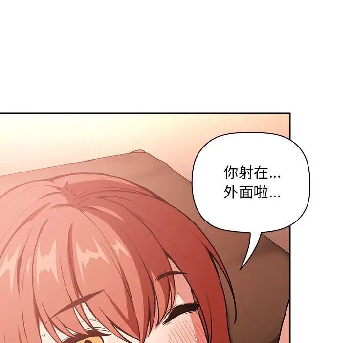 《欢迎进入梦幻直播间》漫画最新章节第37话免费下拉式在线观看章节第【13】张图片