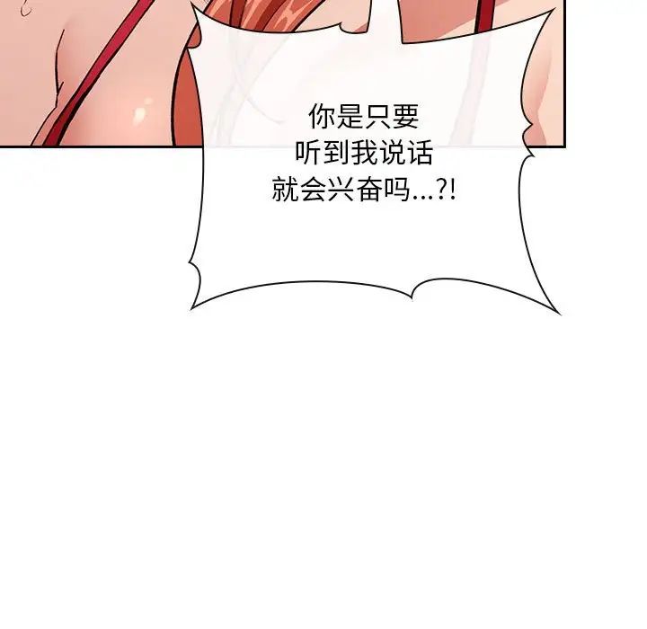 《欢迎进入梦幻直播间》漫画最新章节第37话免费下拉式在线观看章节第【85】张图片