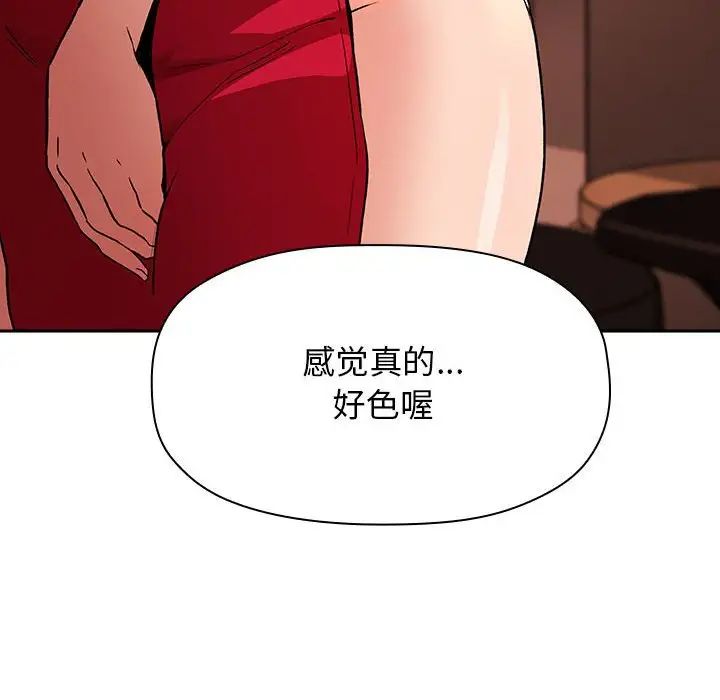 《欢迎进入梦幻直播间》漫画最新章节第37话免费下拉式在线观看章节第【48】张图片