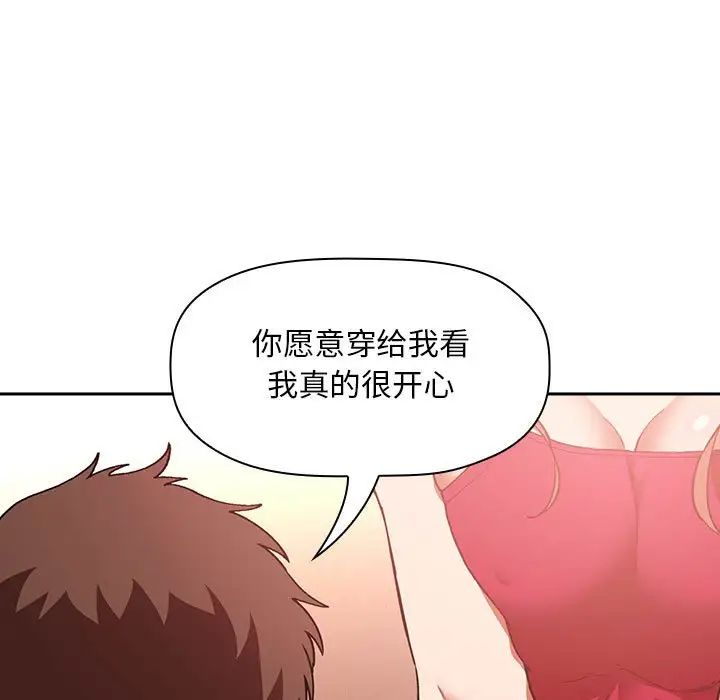 《欢迎进入梦幻直播间》漫画最新章节第37话免费下拉式在线观看章节第【43】张图片