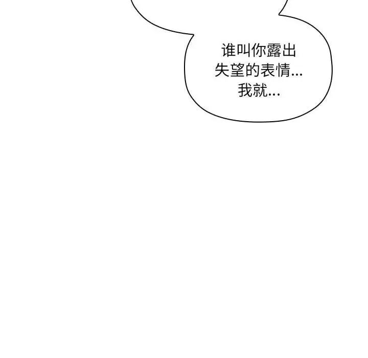 《欢迎进入梦幻直播间》漫画最新章节第37话免费下拉式在线观看章节第【20】张图片