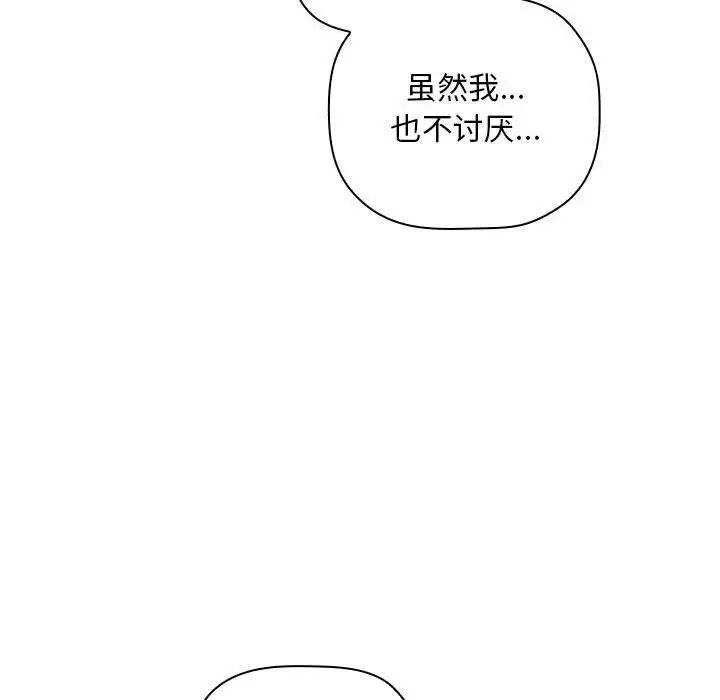 《欢迎进入梦幻直播间》漫画最新章节第37话免费下拉式在线观看章节第【61】张图片