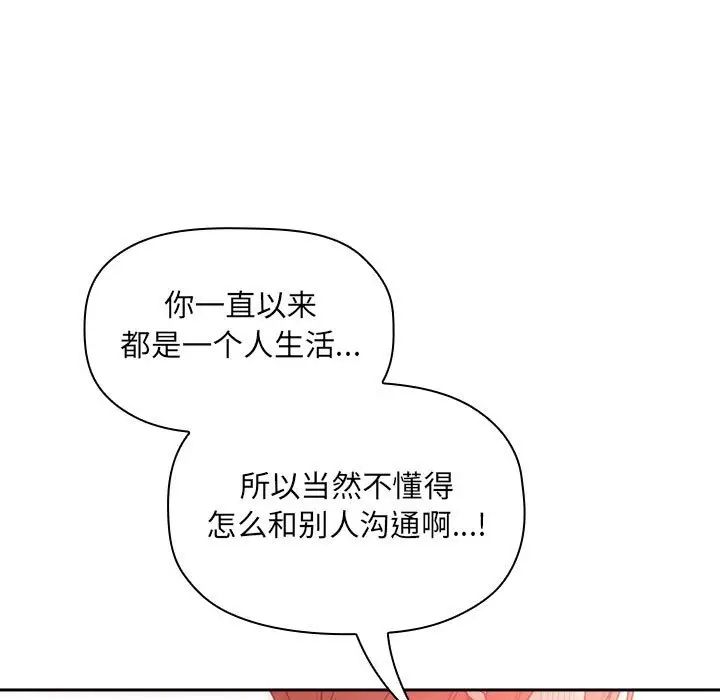 《欢迎进入梦幻直播间》漫画最新章节第37话免费下拉式在线观看章节第【71】张图片