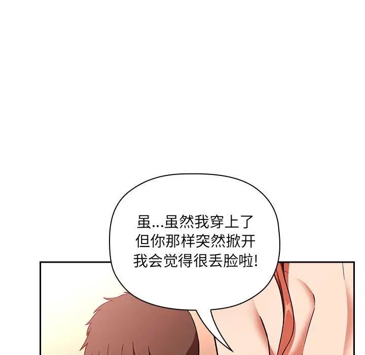 《欢迎进入梦幻直播间》漫画最新章节第37话免费下拉式在线观看章节第【41】张图片