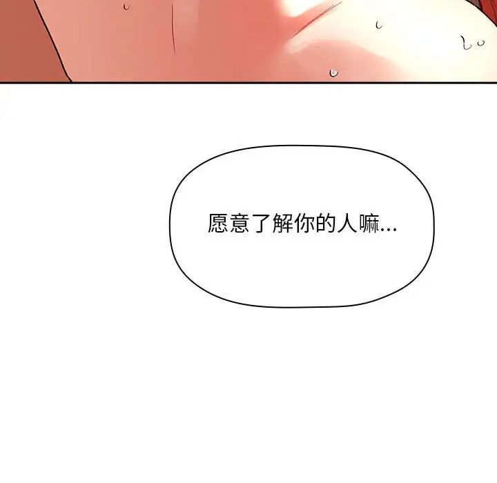 《欢迎进入梦幻直播间》漫画最新章节第37话免费下拉式在线观看章节第【78】张图片