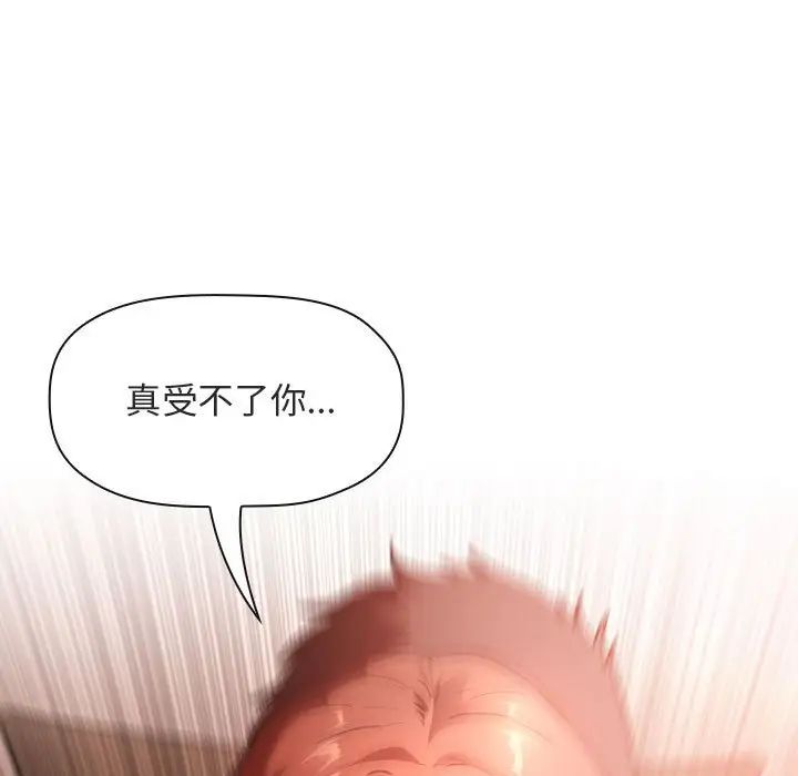 《欢迎进入梦幻直播间》漫画最新章节第37话免费下拉式在线观看章节第【89】张图片