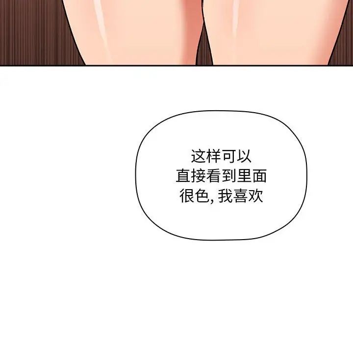 《欢迎进入梦幻直播间》漫画最新章节第37话免费下拉式在线观看章节第【38】张图片