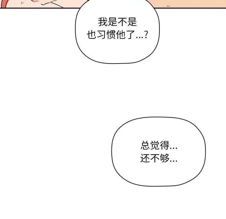 《欢迎进入梦幻直播间》漫画最新章节第37话免费下拉式在线观看章节第【138】张图片