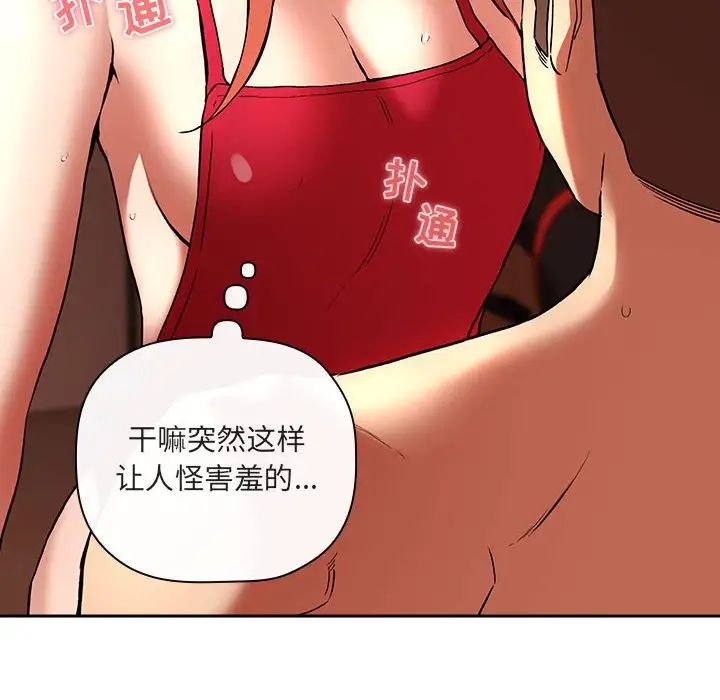 《欢迎进入梦幻直播间》漫画最新章节第37话免费下拉式在线观看章节第【52】张图片