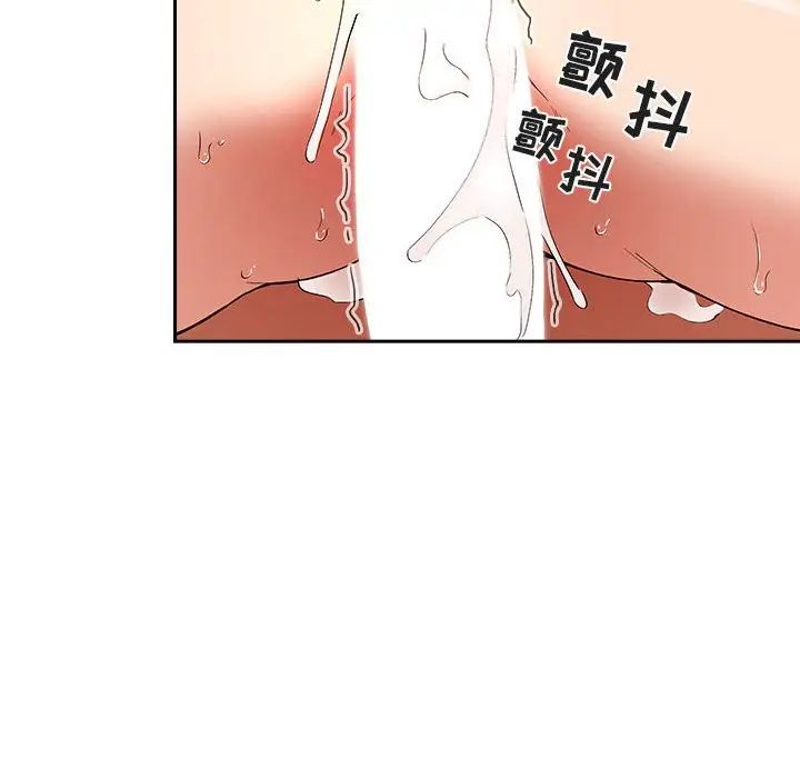 《欢迎进入梦幻直播间》漫画最新章节第37话免费下拉式在线观看章节第【132】张图片