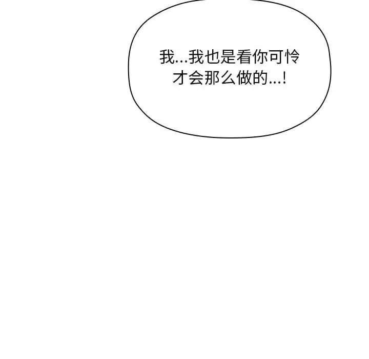 《欢迎进入梦幻直播间》漫画最新章节第37话免费下拉式在线观看章节第【74】张图片