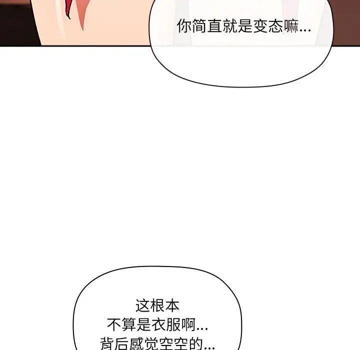 《欢迎进入梦幻直播间》漫画最新章节第37话免费下拉式在线观看章节第【32】张图片