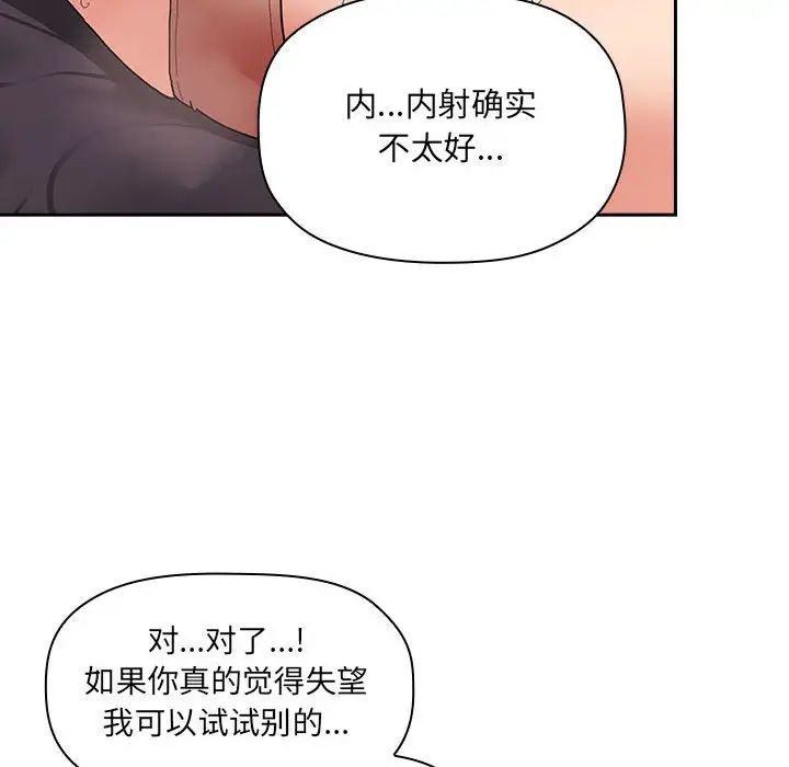 《欢迎进入梦幻直播间》漫画最新章节第37话免费下拉式在线观看章节第【22】张图片