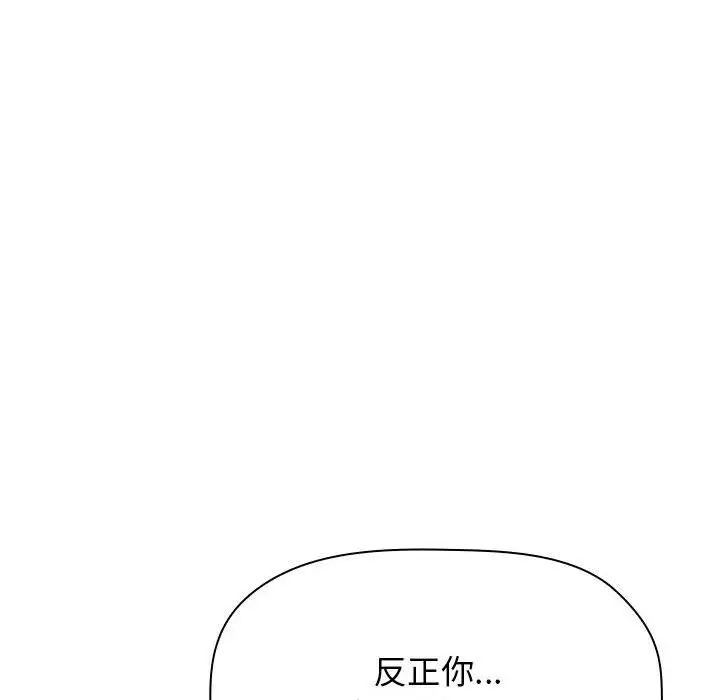 《欢迎进入梦幻直播间》漫画最新章节第37话免费下拉式在线观看章节第【142】张图片