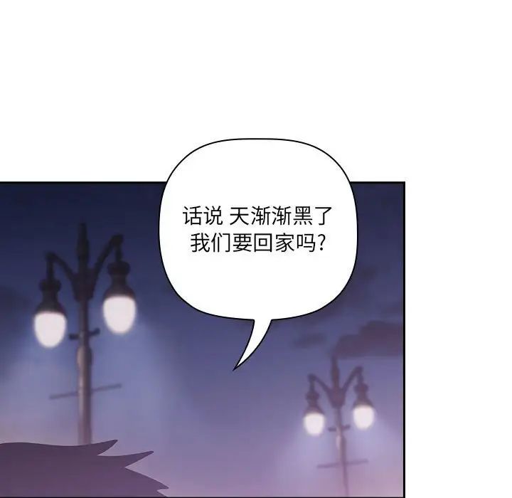 《欢迎进入梦幻直播间》漫画最新章节第39话免费下拉式在线观看章节第【139】张图片