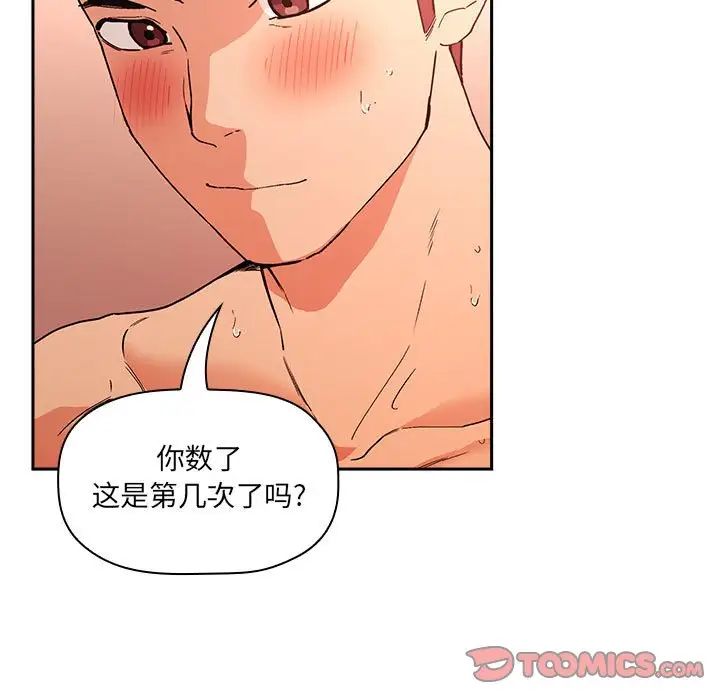 《欢迎进入梦幻直播间》漫画最新章节第39话免费下拉式在线观看章节第【27】张图片