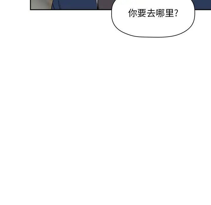 《欢迎进入梦幻直播间》漫画最新章节第39话免费下拉式在线观看章节第【85】张图片