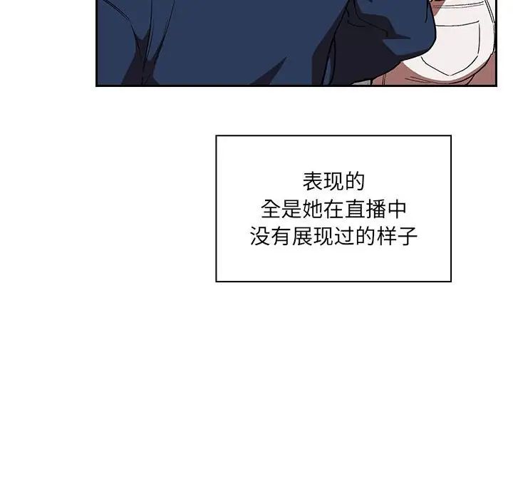 《欢迎进入梦幻直播间》漫画最新章节第39话免费下拉式在线观看章节第【128】张图片