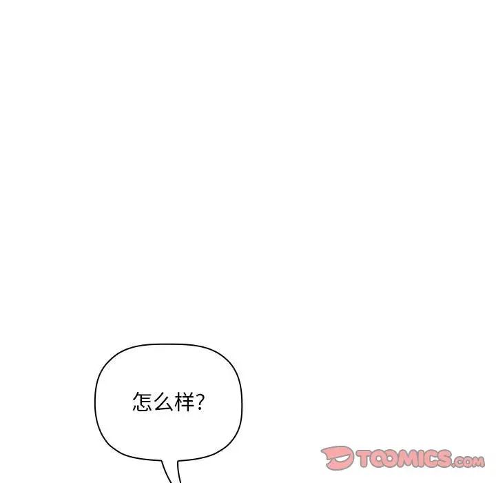 《欢迎进入梦幻直播间》漫画最新章节第39话免费下拉式在线观看章节第【93】张图片