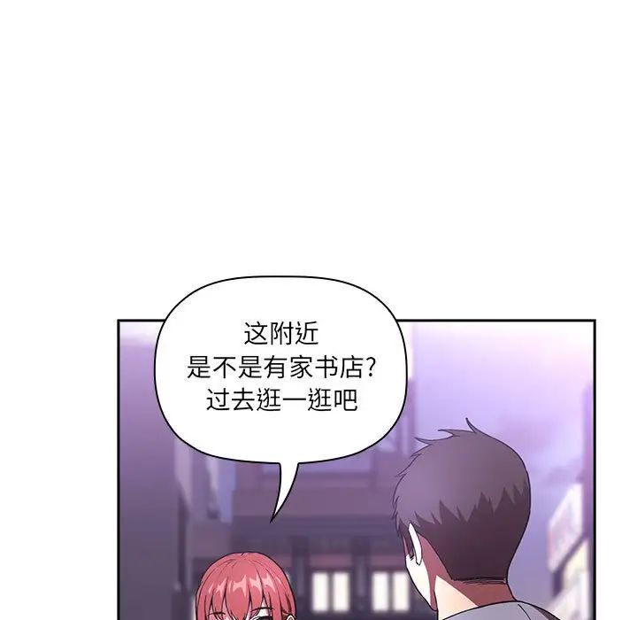 《欢迎进入梦幻直播间》漫画最新章节第39话免费下拉式在线观看章节第【143】张图片