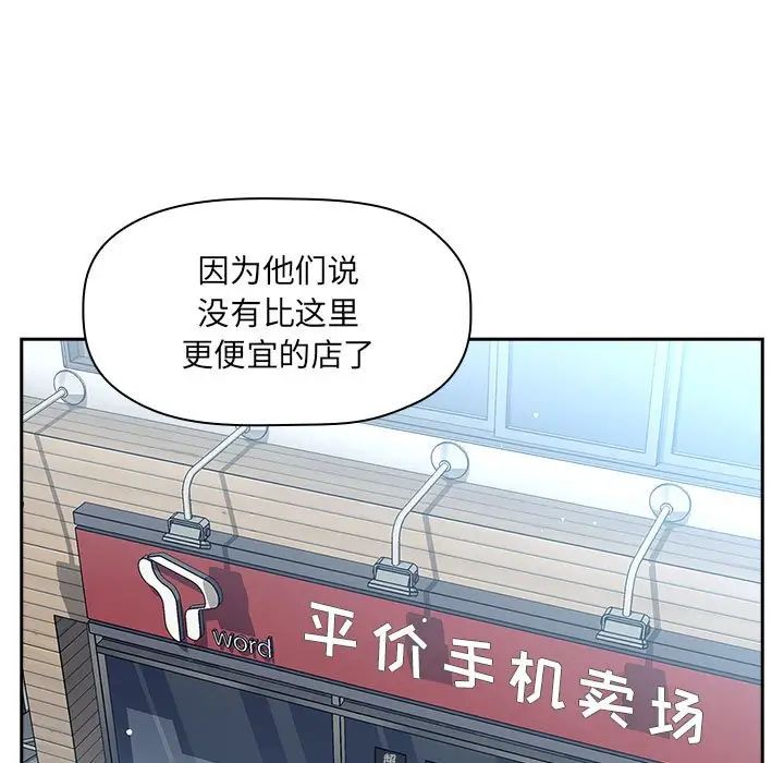 《欢迎进入梦幻直播间》漫画最新章节第39话免费下拉式在线观看章节第【59】张图片