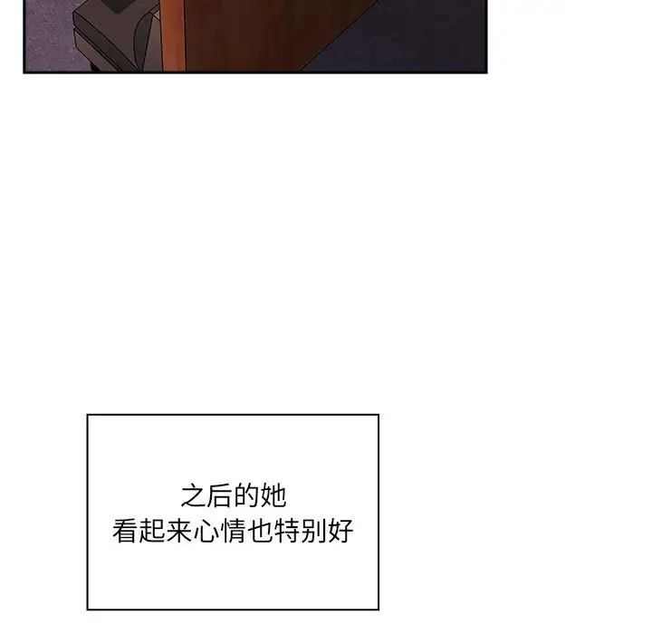 《欢迎进入梦幻直播间》漫画最新章节第39话免费下拉式在线观看章节第【115】张图片