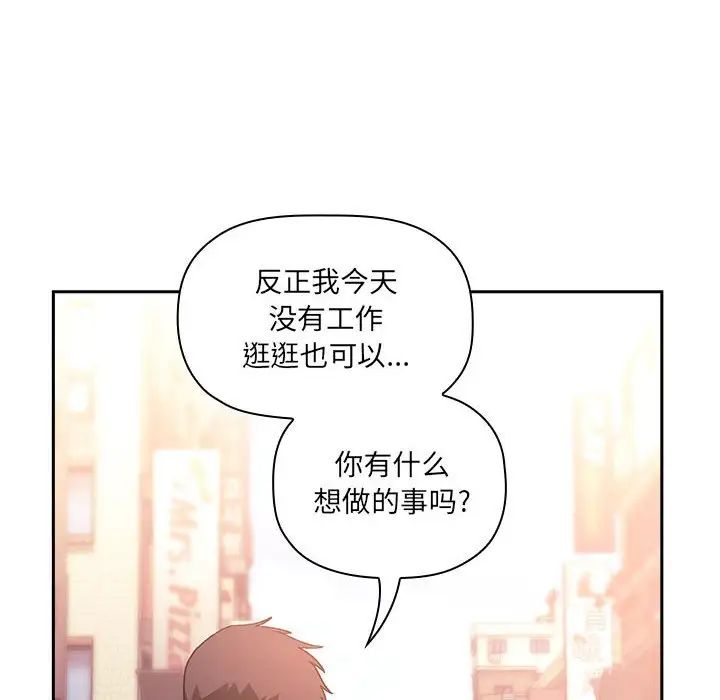 《欢迎进入梦幻直播间》漫画最新章节第39话免费下拉式在线观看章节第【106】张图片