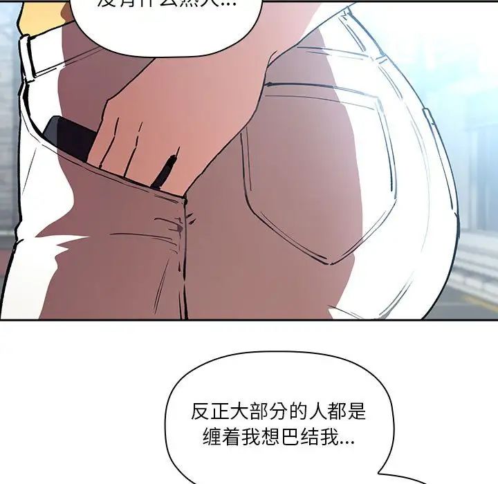 《欢迎进入梦幻直播间》漫画最新章节第39话免费下拉式在线观看章节第【77】张图片