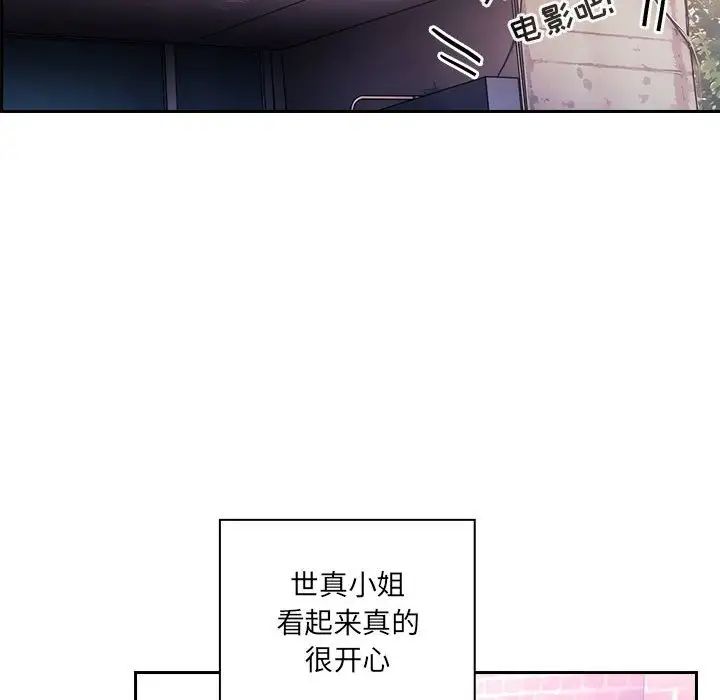 《欢迎进入梦幻直播间》漫画最新章节第39话免费下拉式在线观看章节第【126】张图片