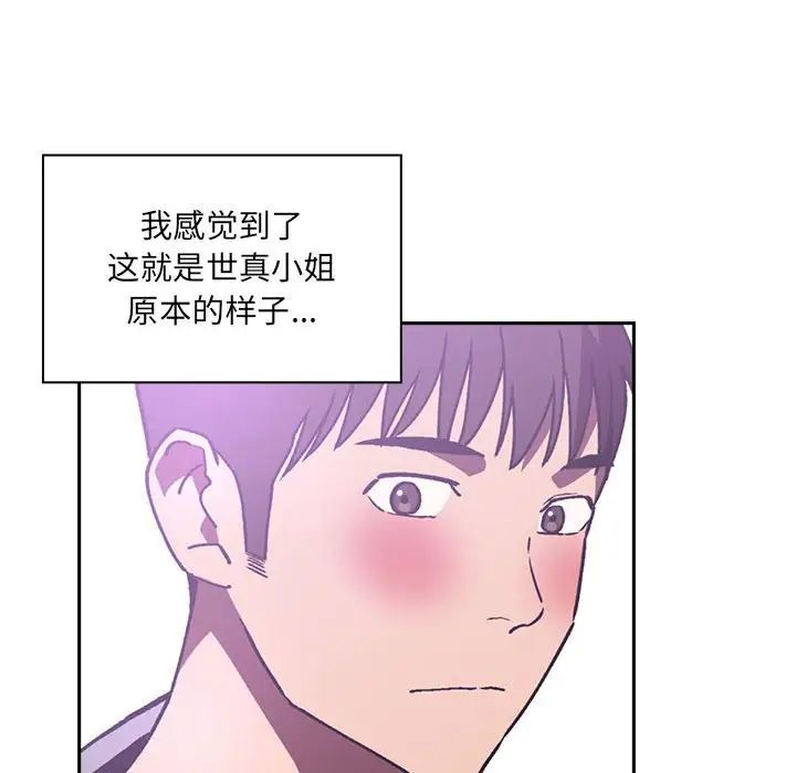 《欢迎进入梦幻直播间》漫画最新章节第39话免费下拉式在线观看章节第【136】张图片