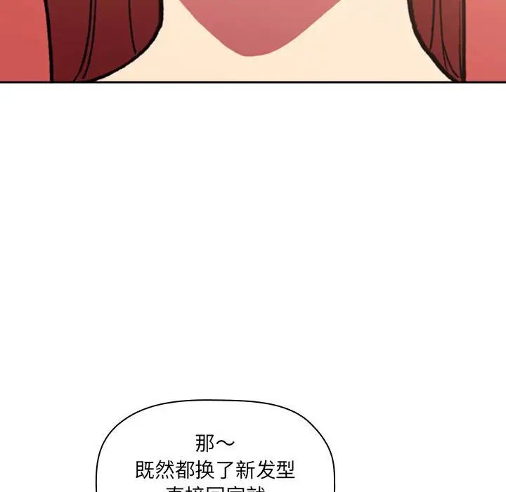 《欢迎进入梦幻直播间》漫画最新章节第39话免费下拉式在线观看章节第【100】张图片