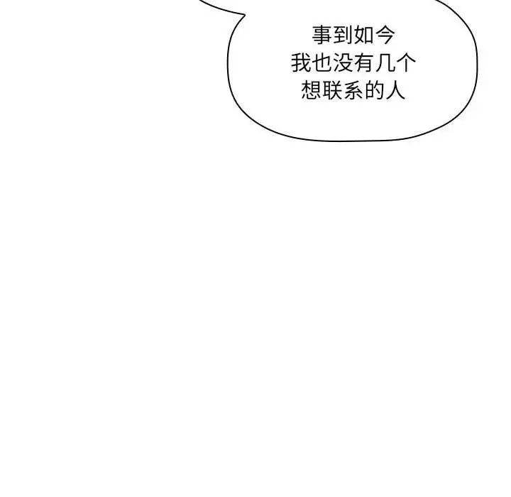 《欢迎进入梦幻直播间》漫画最新章节第39话免费下拉式在线观看章节第【78】张图片